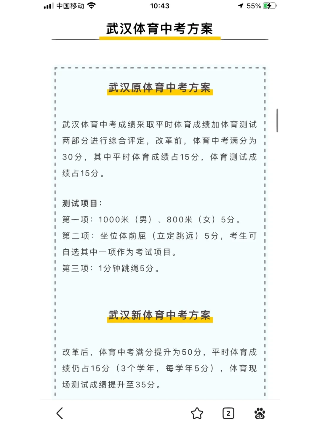 篮球周期训练计划方案怎么写_0