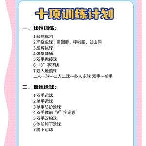 如何制定适合青少年篮球选手的营养计划:专业指南与实用策略